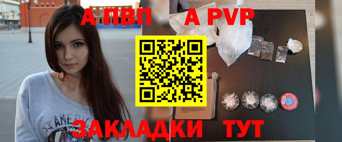 A-PVP СК КРИС  APVP кристаллы  Астрахань  Вход с VPN  APVP кристаллы 