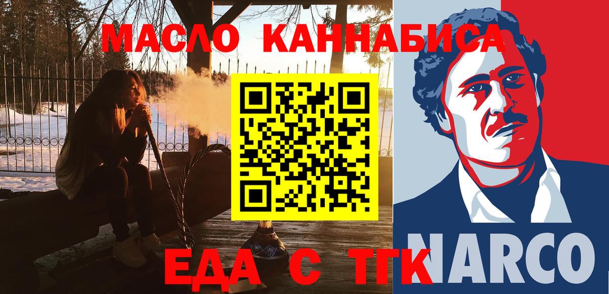 Cannafood конопля  Вход с VPN  Астрахань 