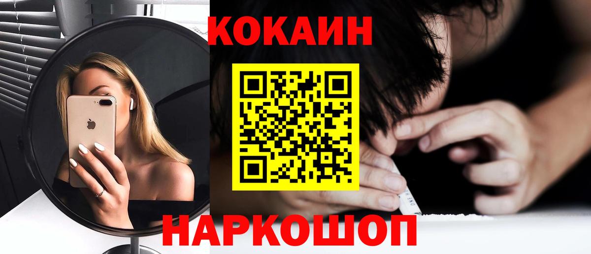 Астрахань  COCAIN 98%  Кокаин Columbia  Кокаин  Вход с VPN 