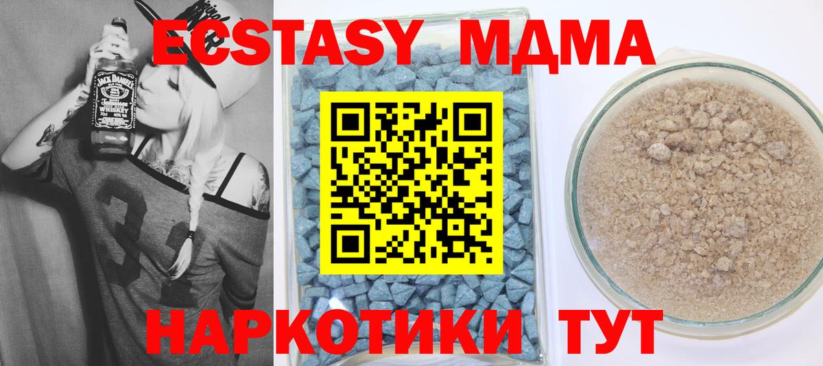 Астрахань  ОМГ ОМГ маркетплейс  Вход с VPN  Ecstasy таблы 