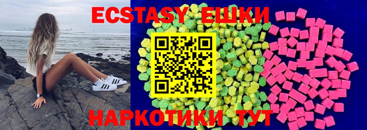 Экстази 99% Астрахань