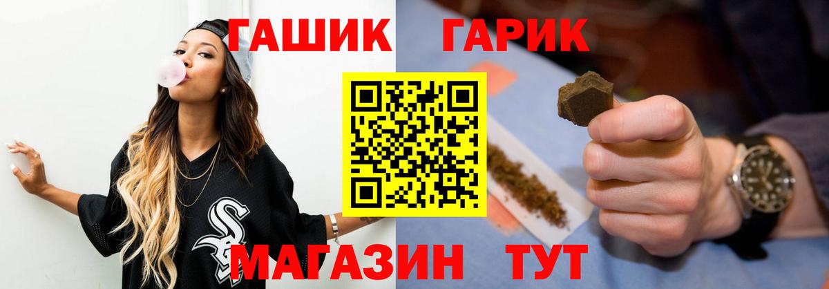 Гашиш hashish Астрахань