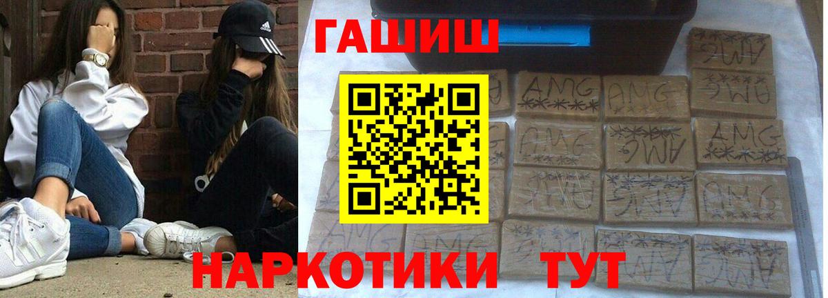 Гашиш Premium  Вход с VPN  Астрахань  ГАШ  Гашиш VHQ 