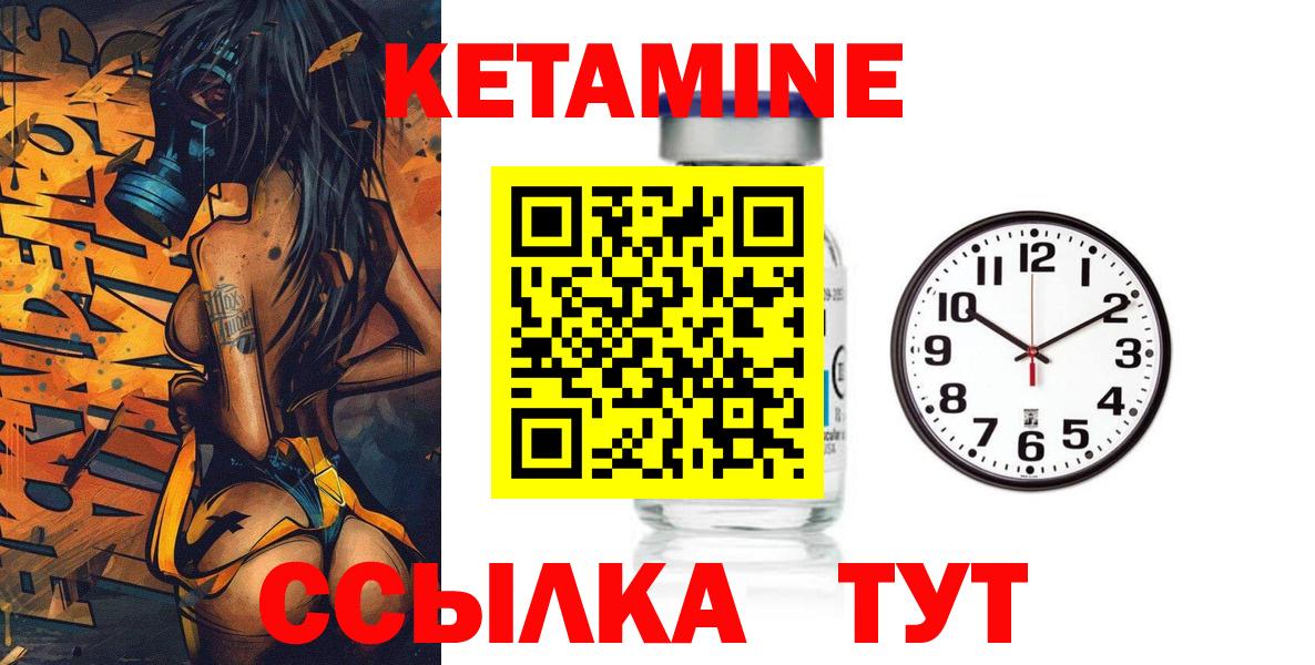 ссылка на мегу онион  КЕТАМИН ketamine  Вход с VPN  Астрахань 
