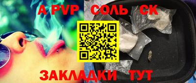 спайс Беслан
