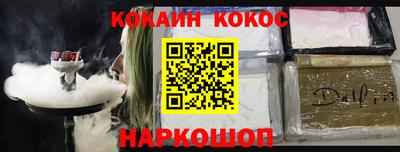 спайс Беслан