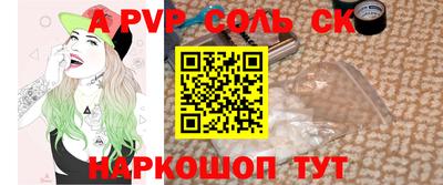 эйфоретик Бийск