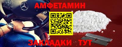 спайс Беслан