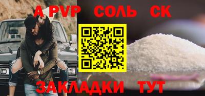 эйфоретик Бийск