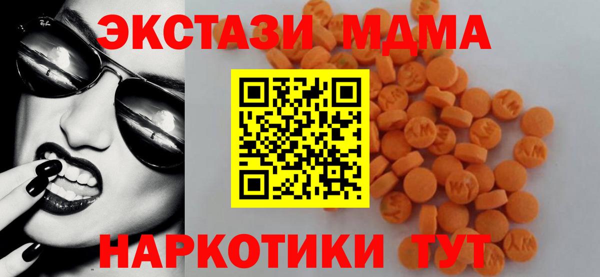 MDMA Molly Астрахань
