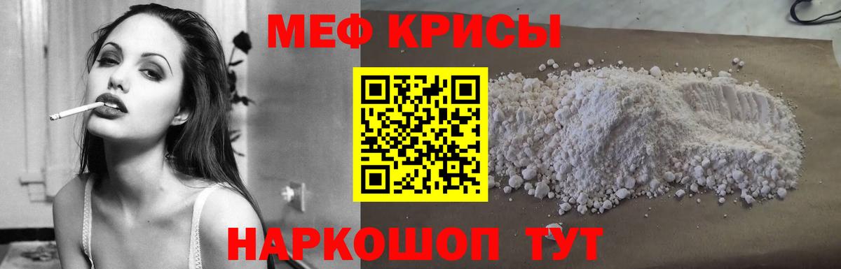 МЯУ-МЯУ  Меф mephedrone  Астрахань  Вход с VPN  МЕФ мяу мяу 