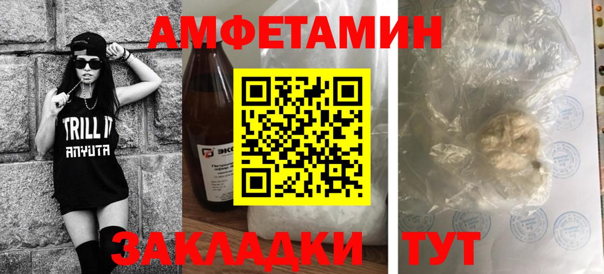 Астрахань  Метамфетамин мет  Вход с VPN  Метамфетамин мет 