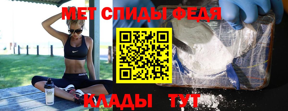 Первитин кристалл Астрахань