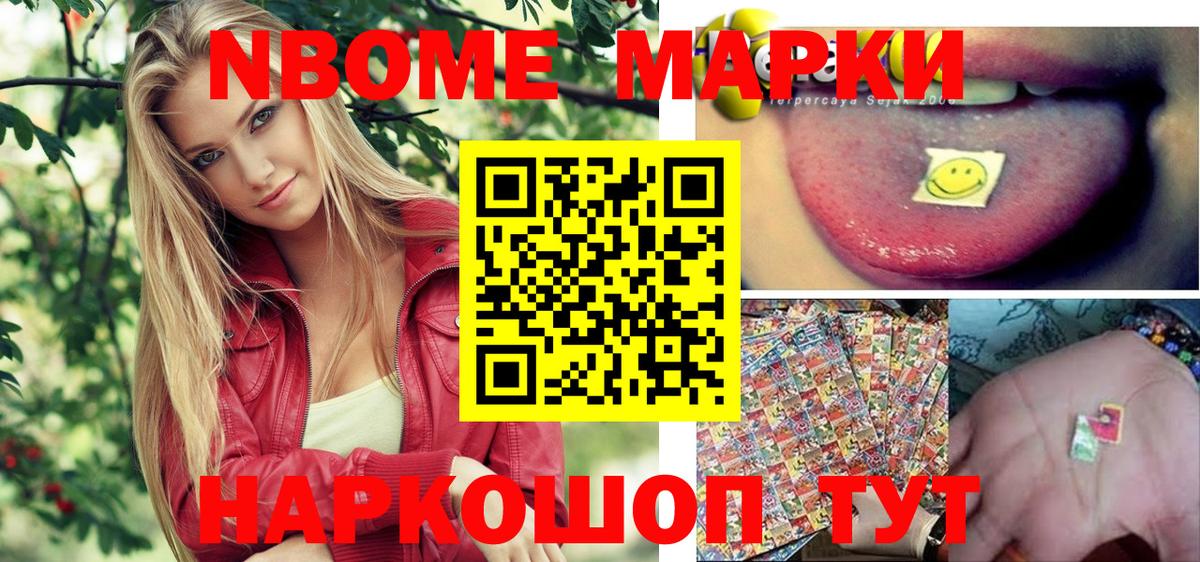 Астрахань  Наркотические марки 1,5мг  Вход с VPN  Наркотические марки  Наркотические марки 1,5мг 