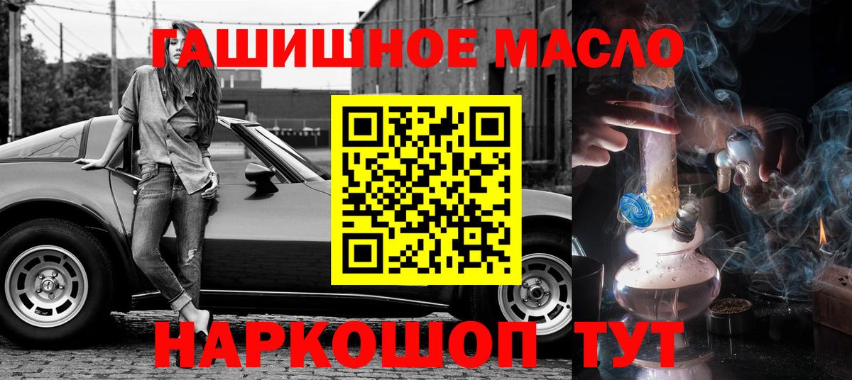 ТГК вейп Астрахань