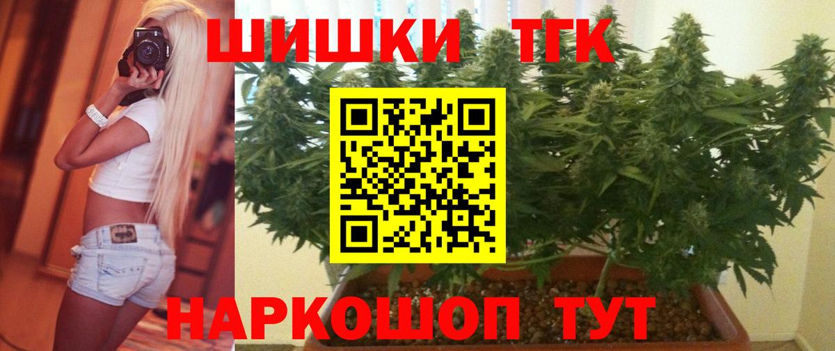 Астрахань  Каннабис ГИДРОПОН  Бошки Шишки планчик  Бошки марихуана THC 21%  Бошки Шишки сатива  Вход с VPN 